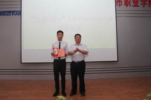 刘惠河院长为大赛金奖获得者颁奖