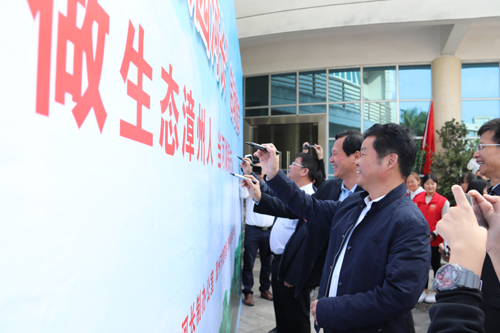 图5:领导、来宾在启动仪式签名墙上签名留念