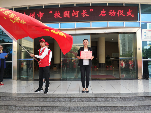 图4:漳州城市职业学院代表接领校园河长授旗和聘书
