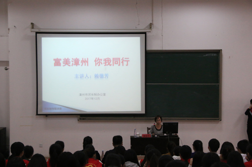 图7:漳州市农业局教授级高级农艺师 赖德芳作“河长制进校园”专题讲座