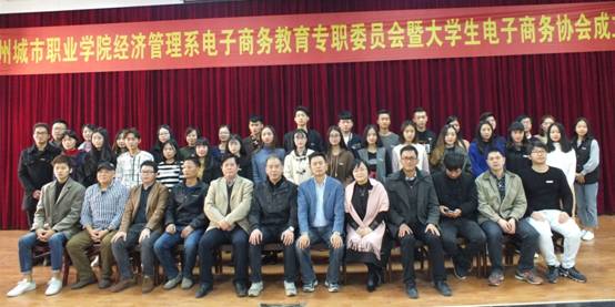 电商协会成立大会.jpg