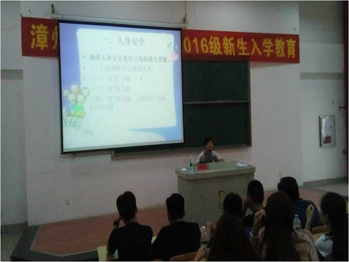 2016年新生接受法治教育