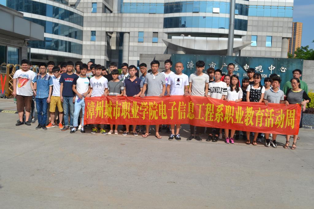 数字媒体应用技术专业电视台实习