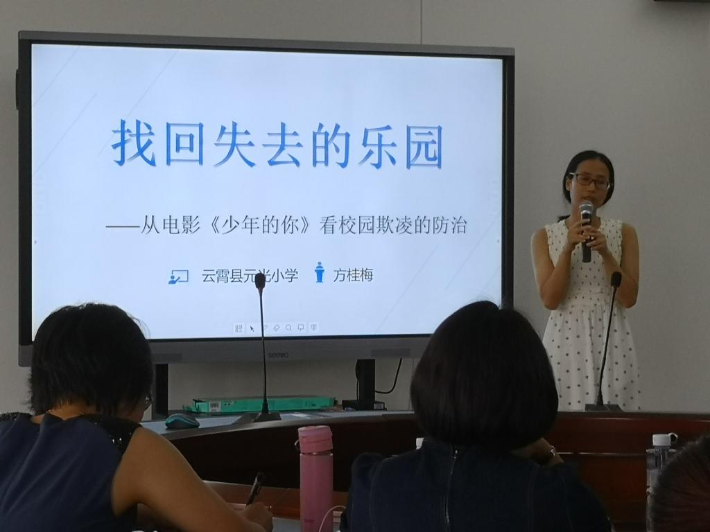 优秀论文一等奖获奖教师分享研究成果和科研工作经验