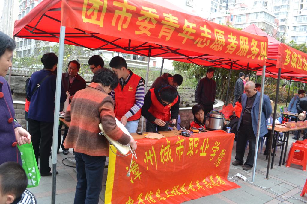 志愿者义务家电维修