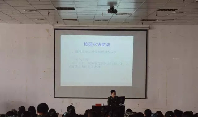 消防安全讲座现场