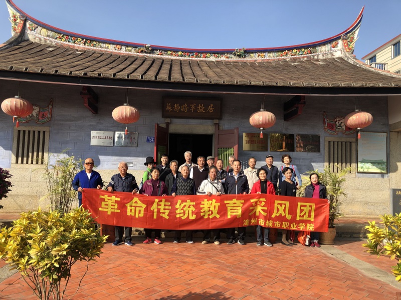 参观苏静将军故居