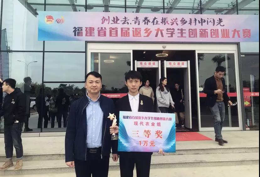 宜木叁合科技负责人林洪森与漳州市青年发展部部长何镇南合照