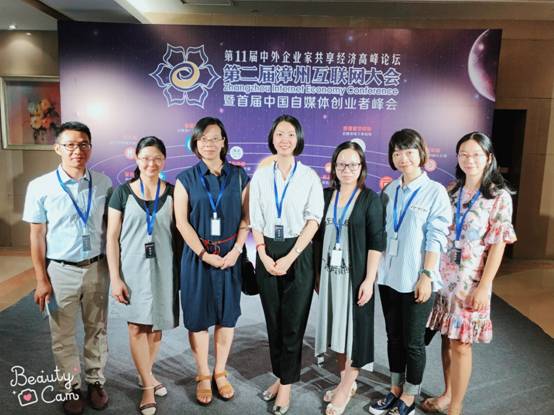 专业教师参加互联网大会.jpg