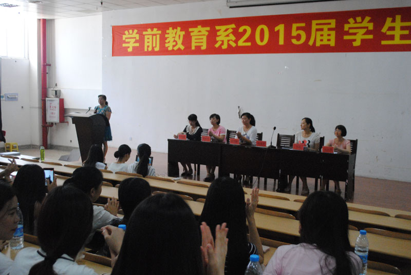 学前教育系书记陈慕贞(主任)致辞